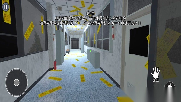 恐怖高中校园模拟图4