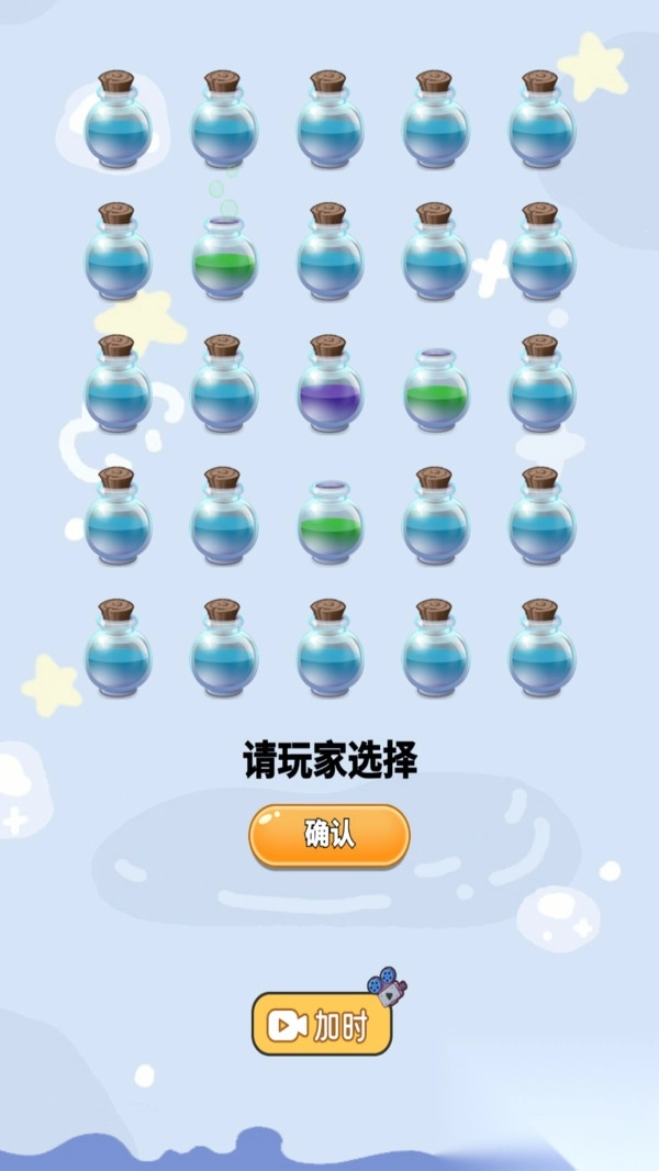 做出你的选择图2