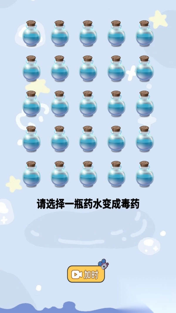 做出你的选择图3