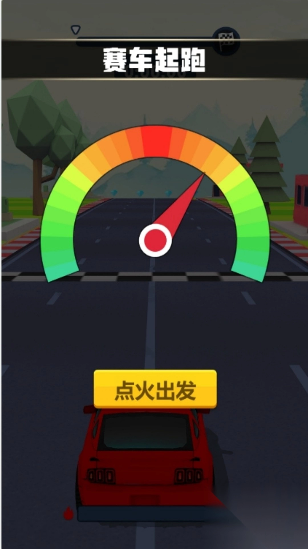 急速警车(3)