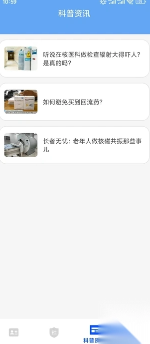 掌上电子社保通