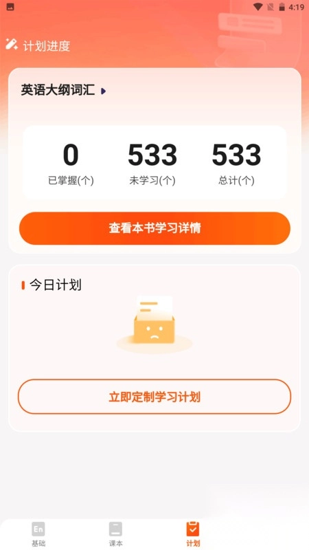 妙鸭单词(4)
