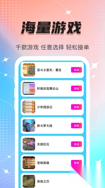 游戏截图