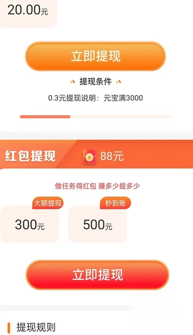 兔悦刷图1