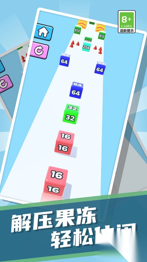 2048解压方块(2)