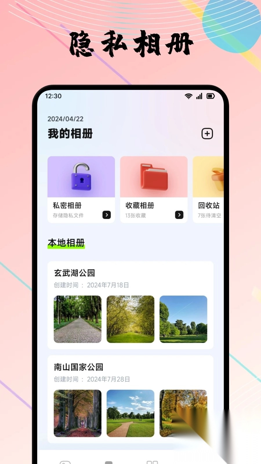 陌往时光