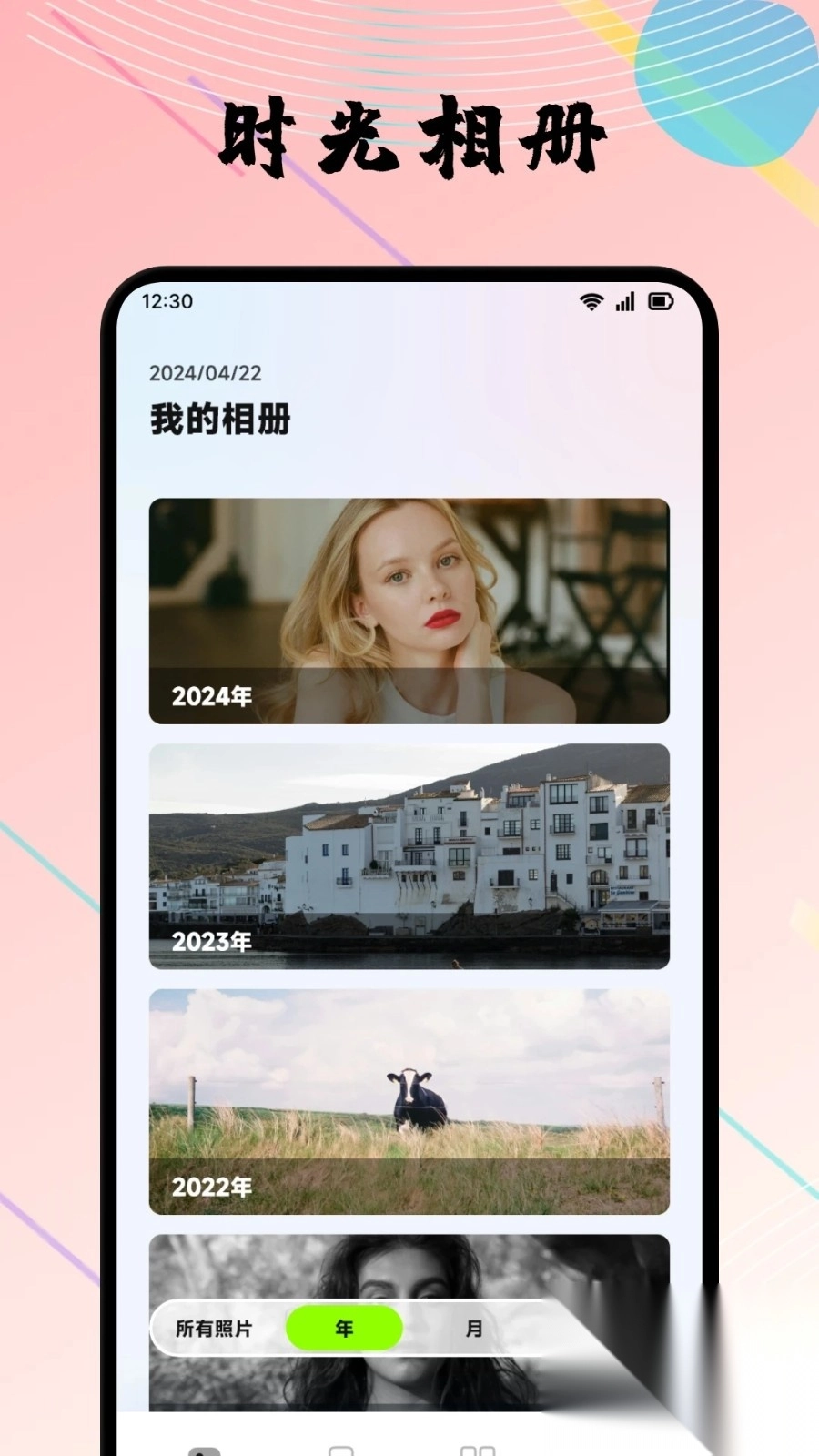陌往时光
