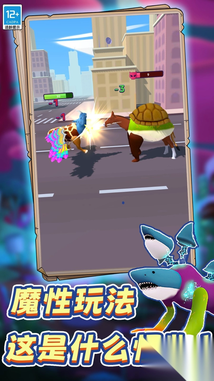 超级动物合成(3)