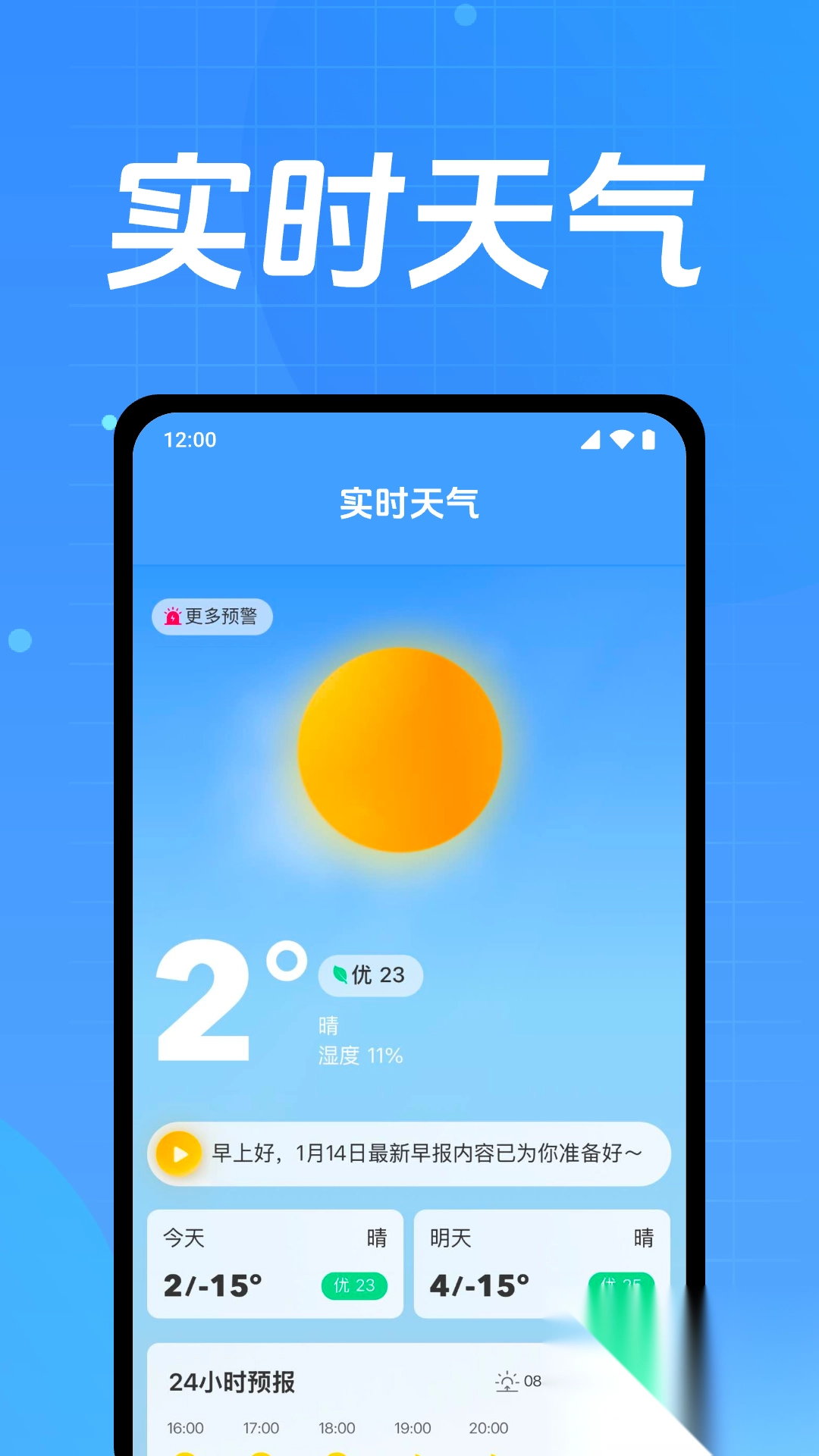 手机摄像监控看家
