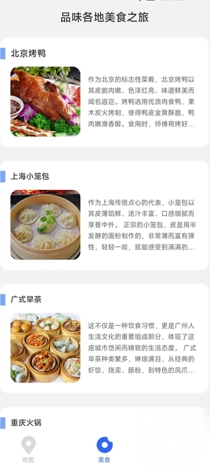 全景卫星实况导航(2)