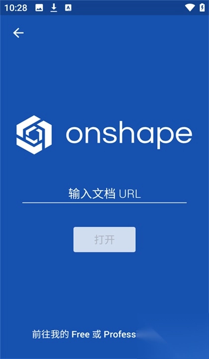 Onshape图1