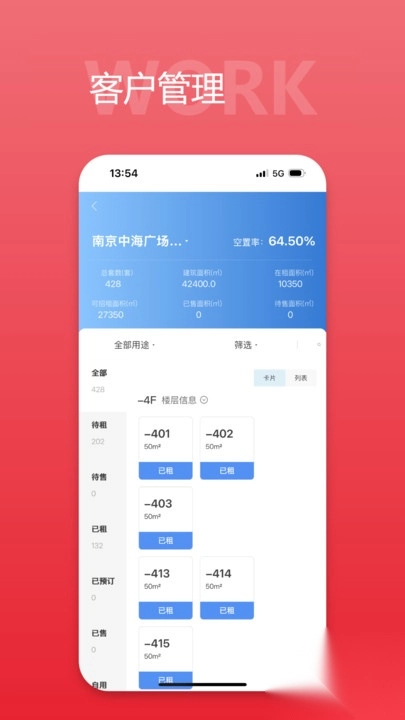 中海商务通