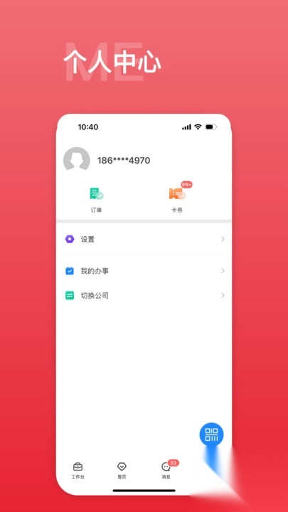 中海商务通