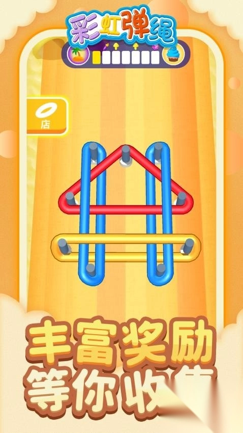 彩虹弹绳(3)