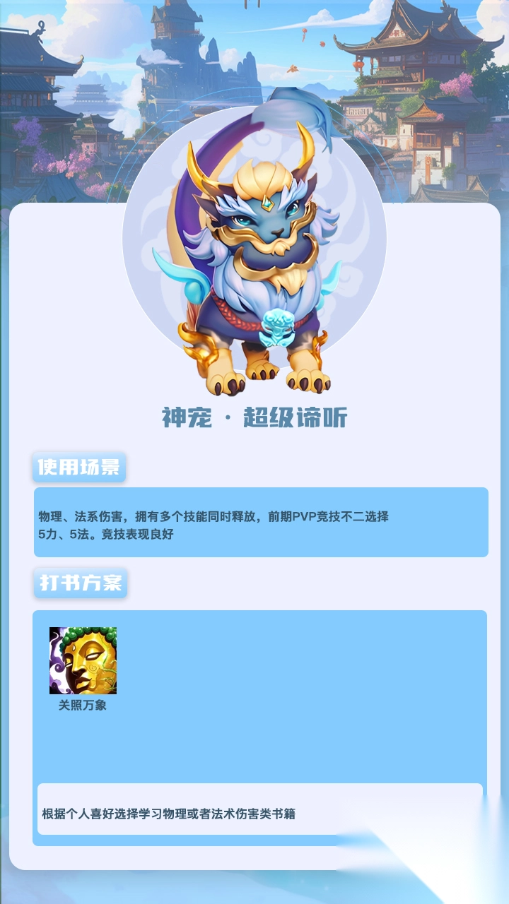 童梦跑跑西游记(1)