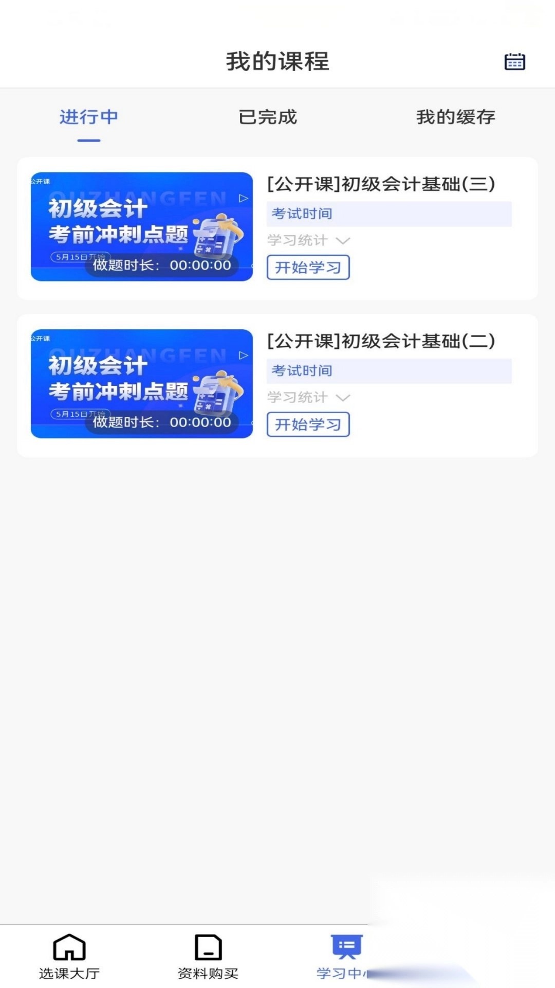 淘云课堂