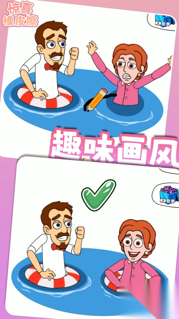 惊喜橡皮擦(3)