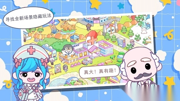 口袋小城市生活
