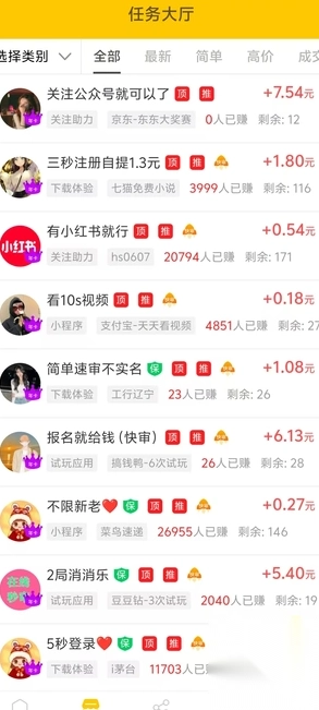 多趣兼职