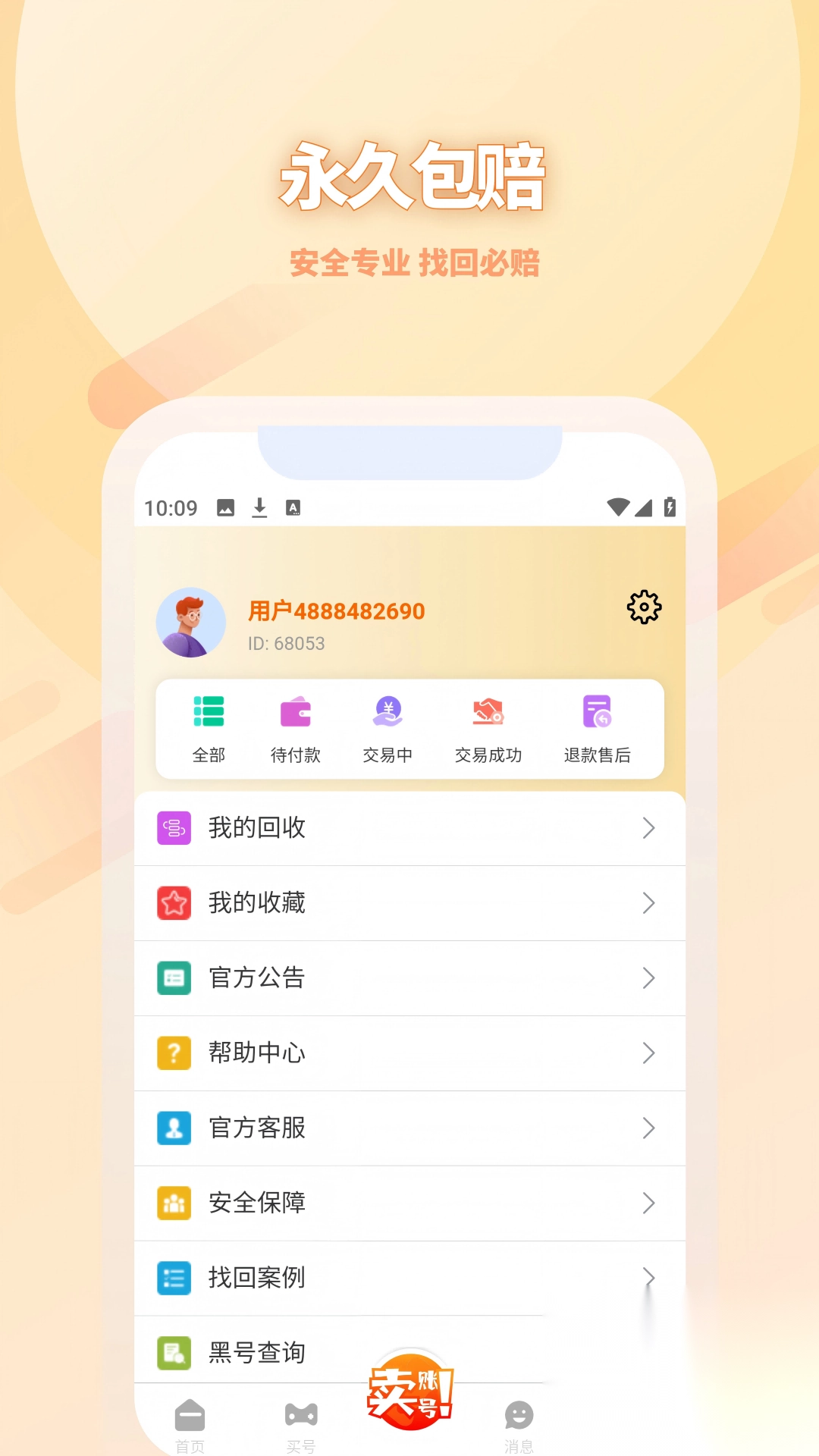 koo账号(3)