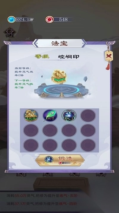 我只想修仙(1)