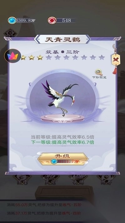 我只想修仙(3)
