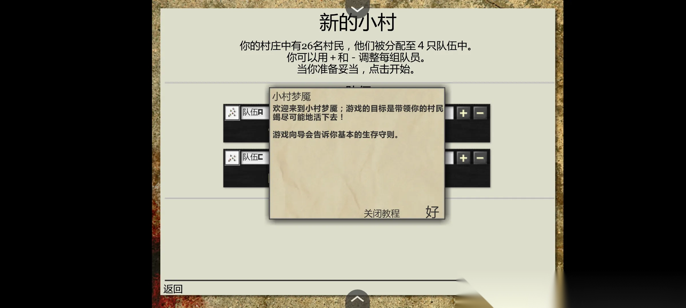 小村梦魇