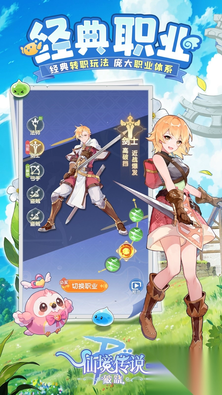 仙境传说破晓