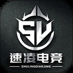 速凌电竞攻略