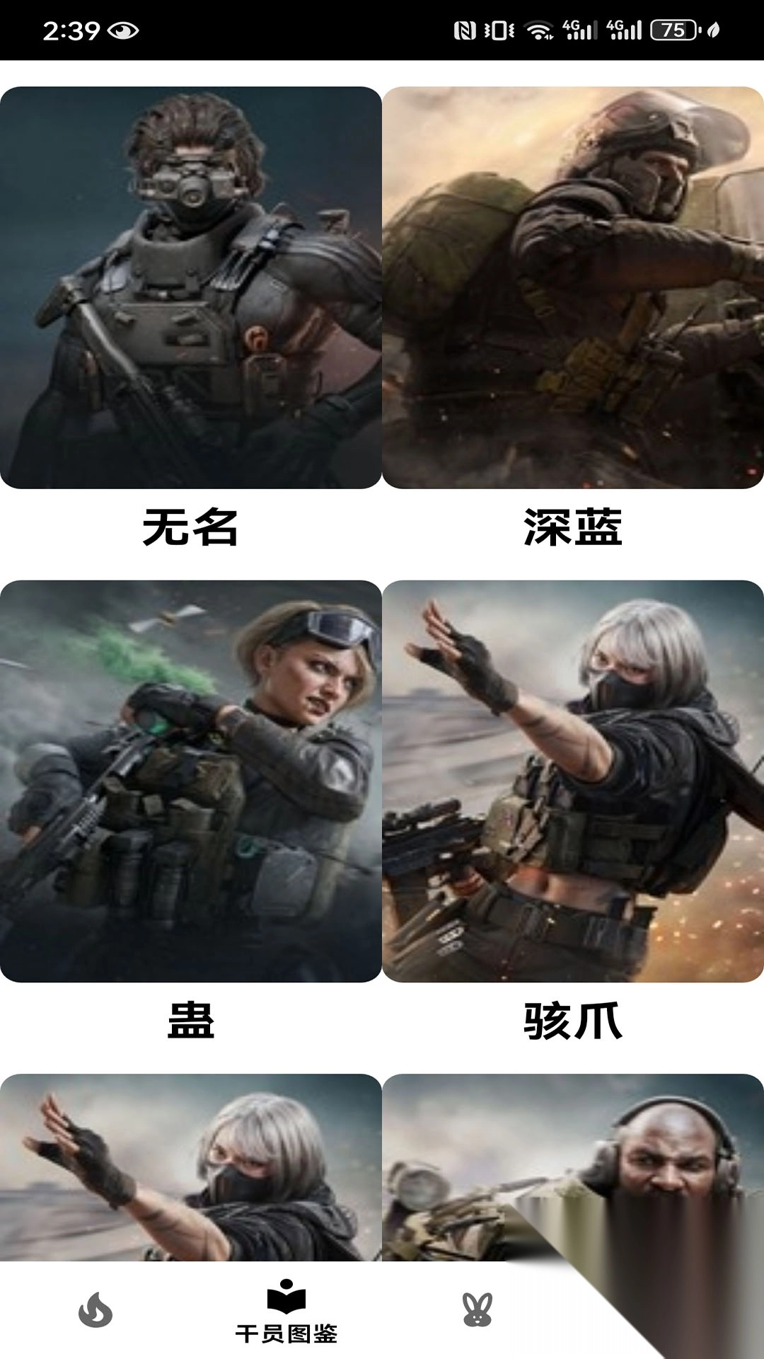 速凌电竞攻略
