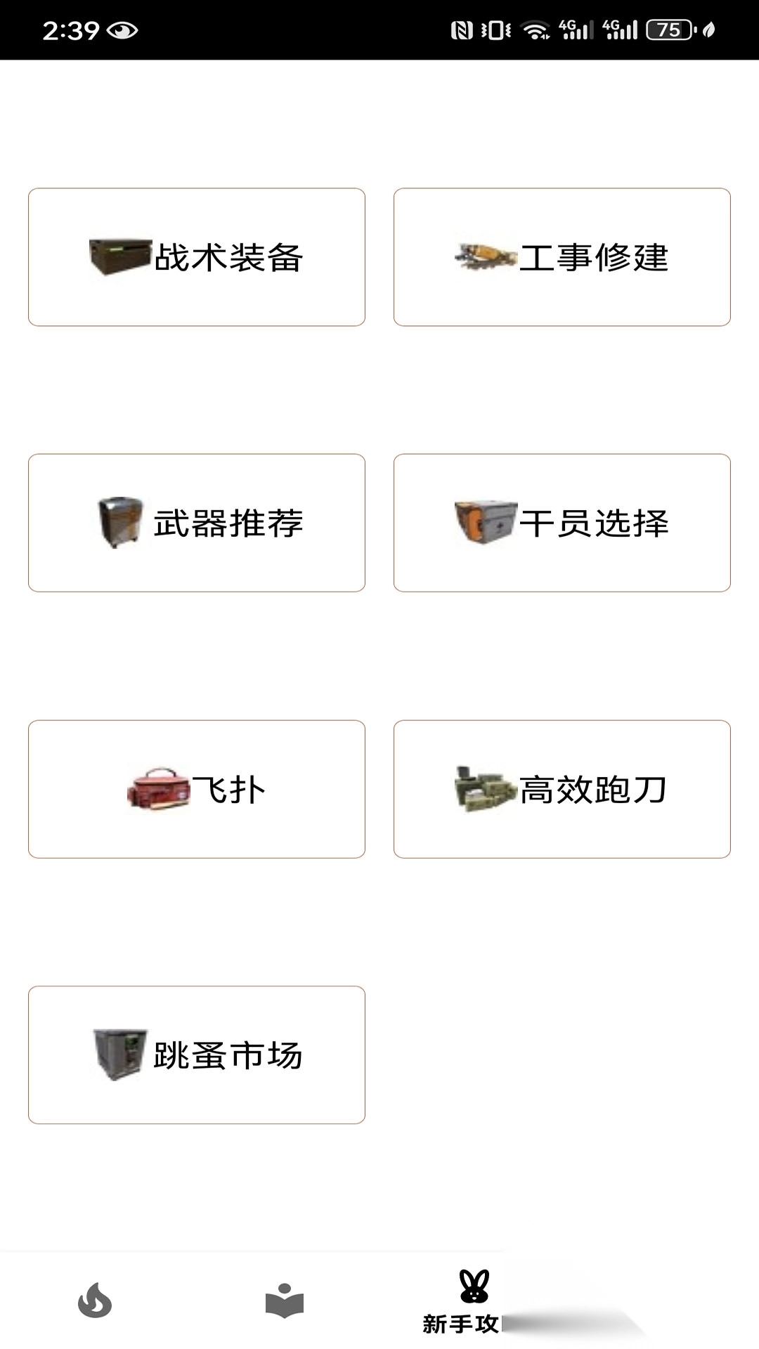速凌电竞攻略