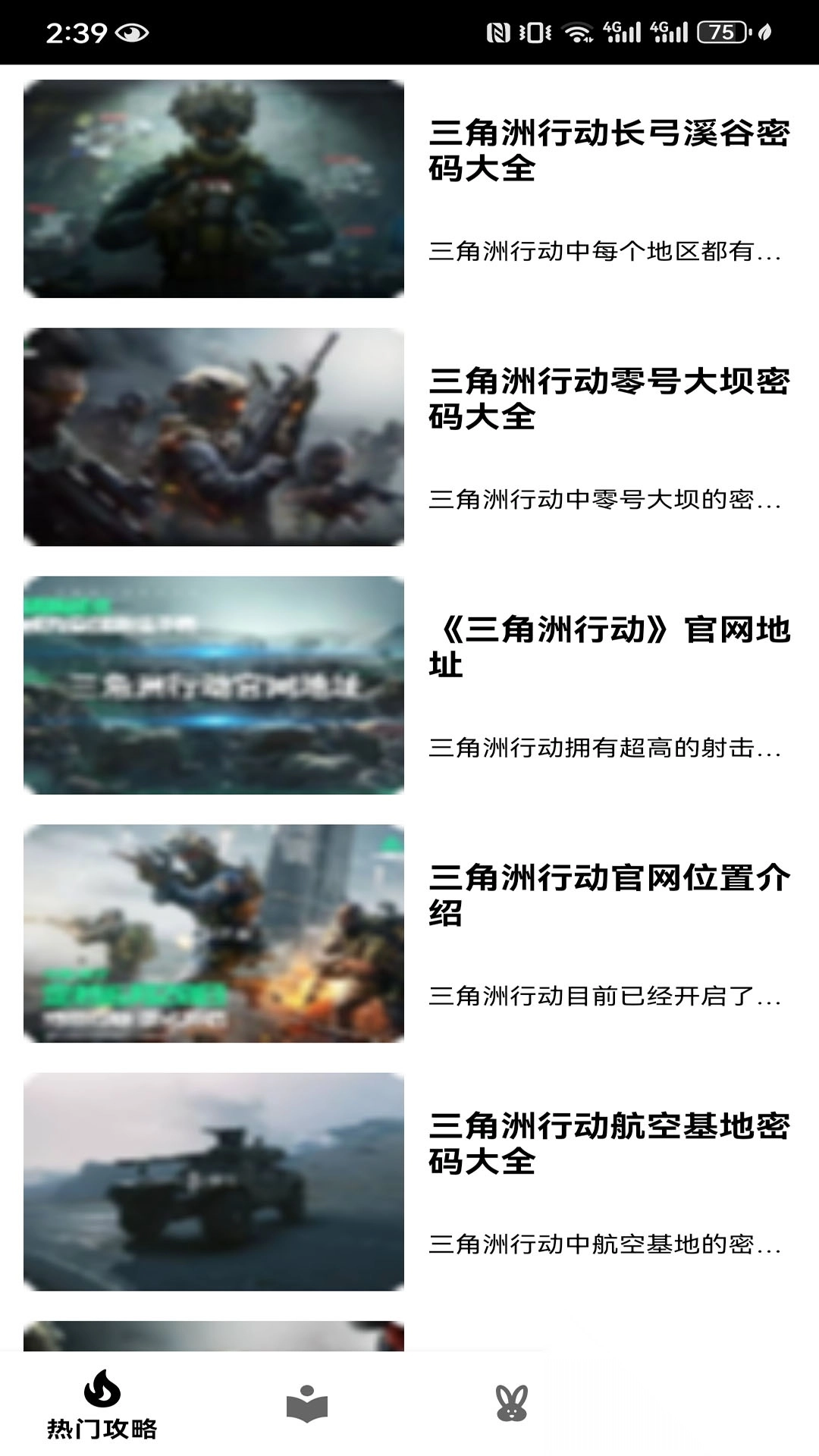 速凌电竞攻略