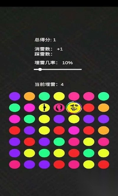 消消雷-图1