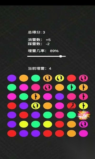 消消雷-图2