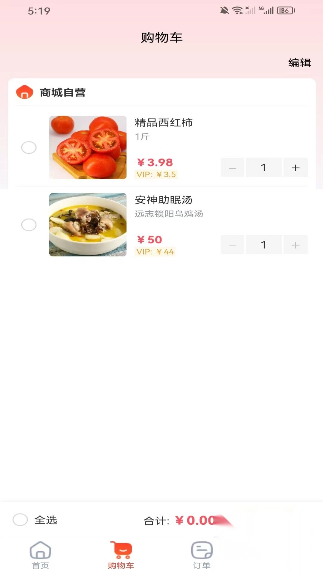 九喜香园