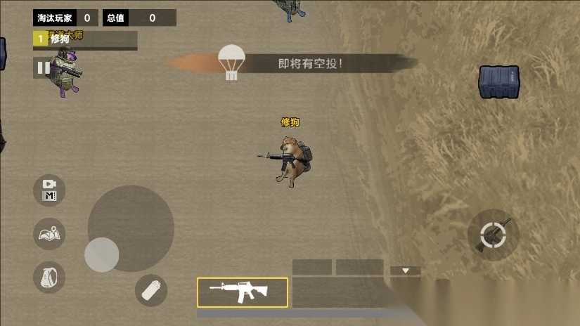 修狗机密三角洲截图2