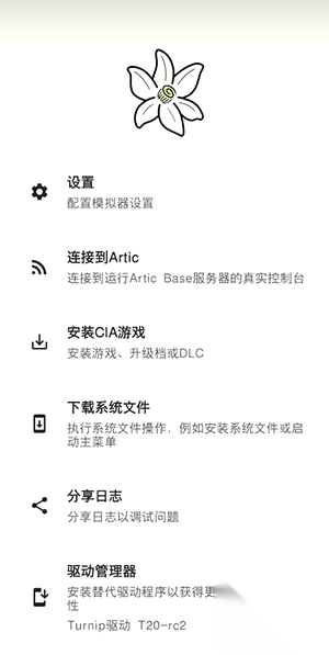 Azahar模拟器