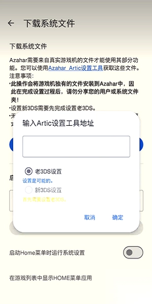 Azahar模拟器