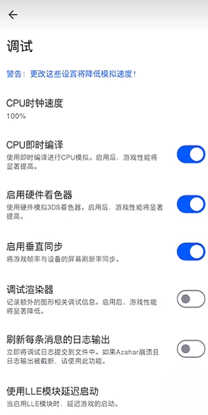 Azahar模拟器