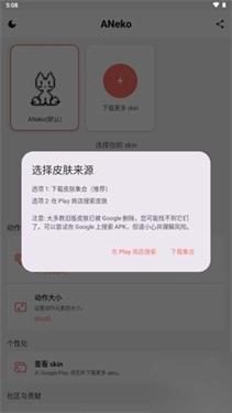 ANeko汉化版
