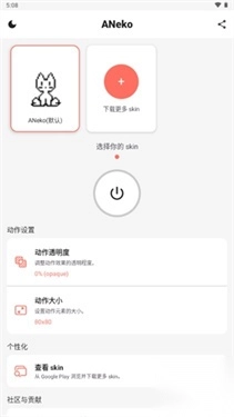 ANeko汉化版
