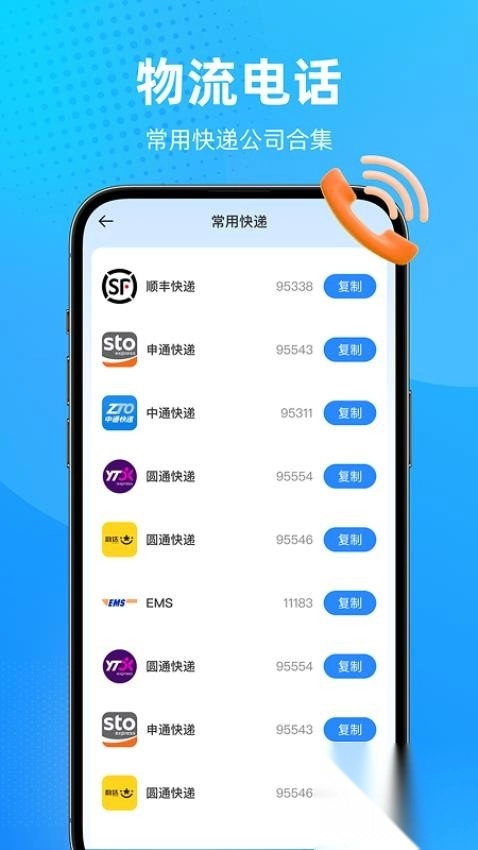 快递综合查询