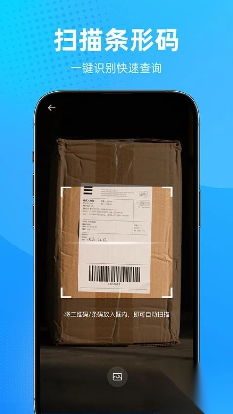 快递综合查询