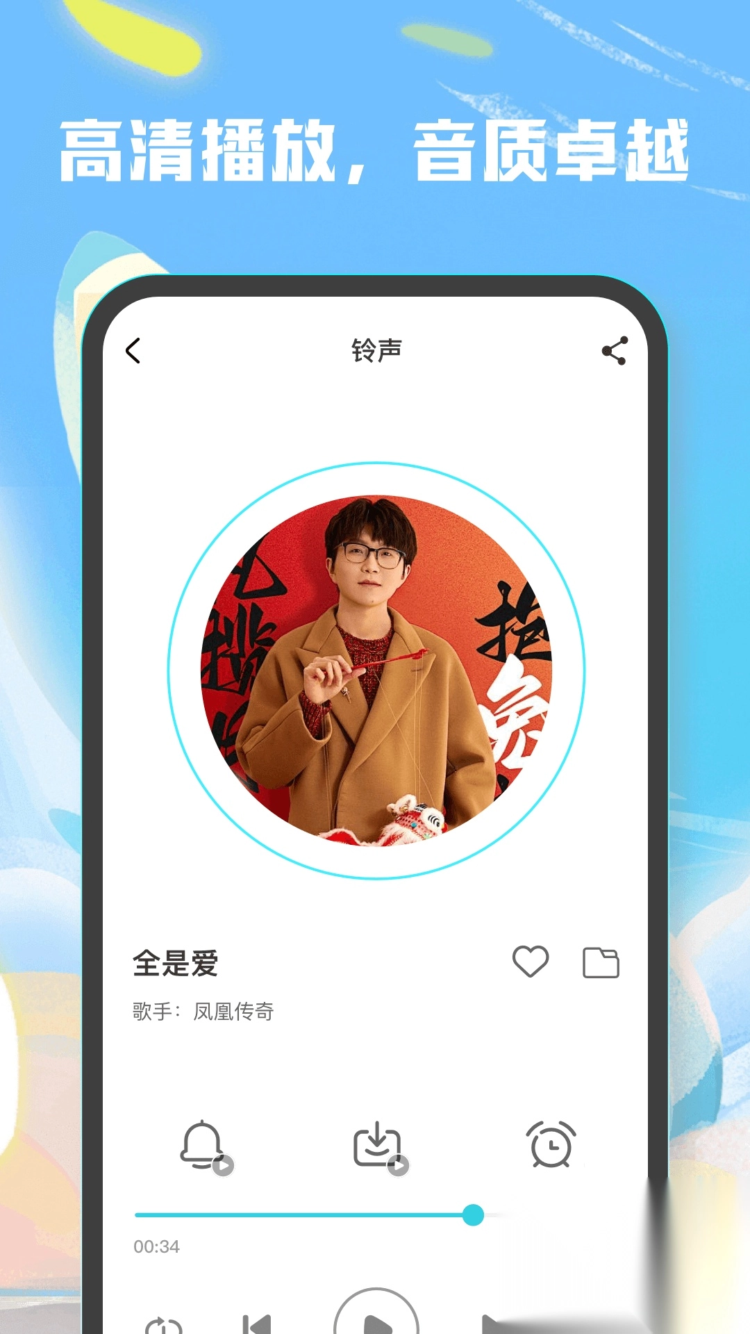 彩铃大全免费版