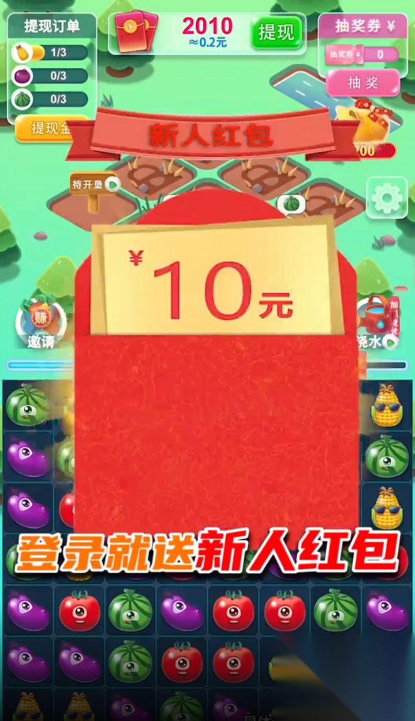 财神好运来-图3