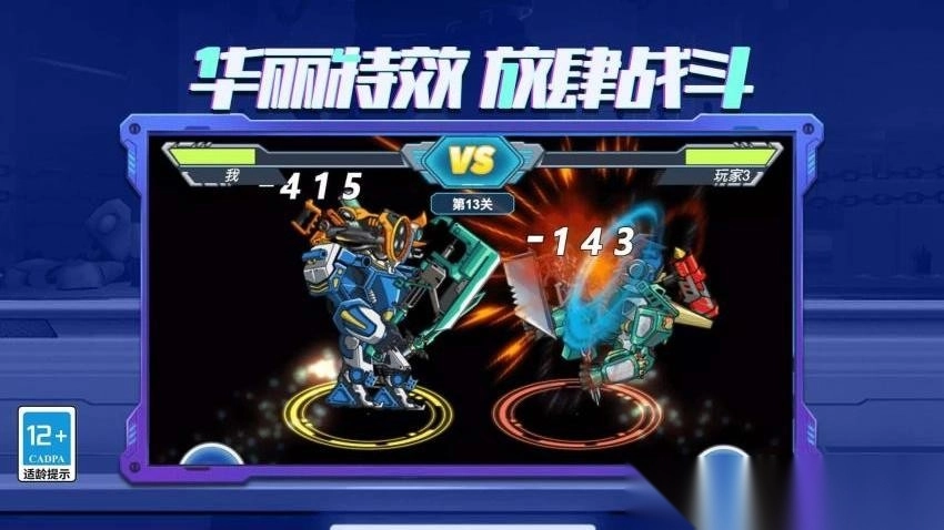 机器人模拟器大乱斗