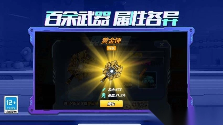 机器人模拟器大乱斗