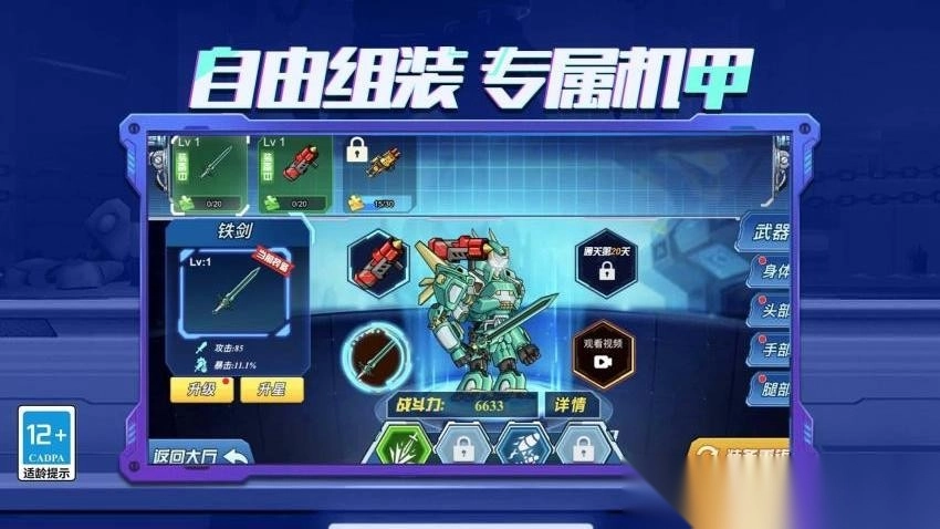 机器人模拟器大乱斗