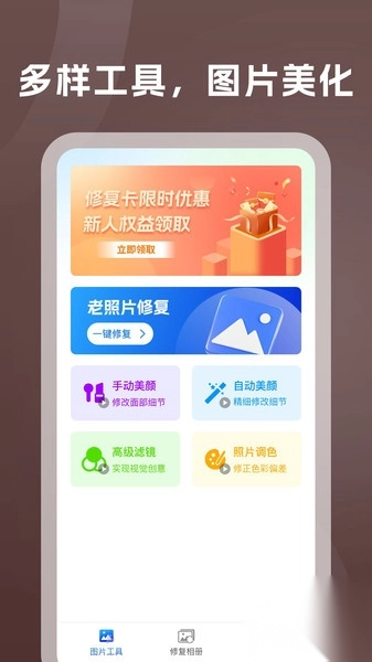 PS老照片修复图1
