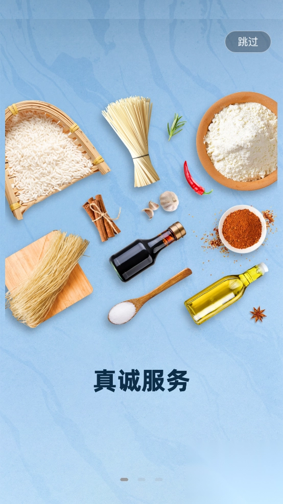 南横山供应链